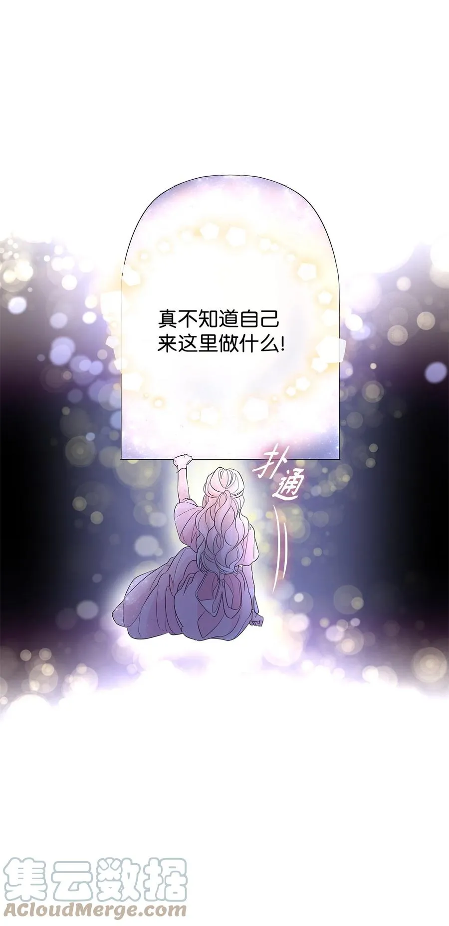 23 崩溃 第88页
