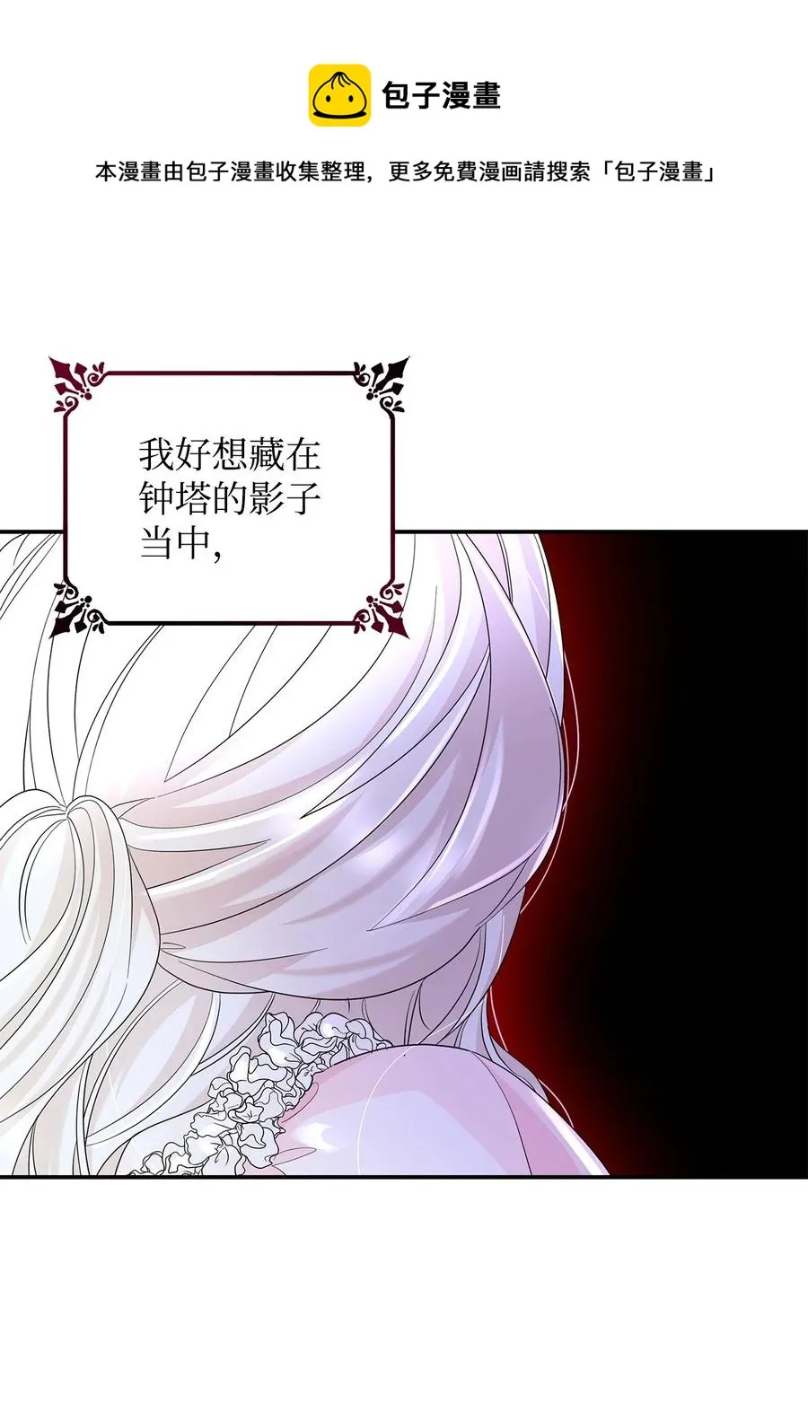 23 崩溃 第89页