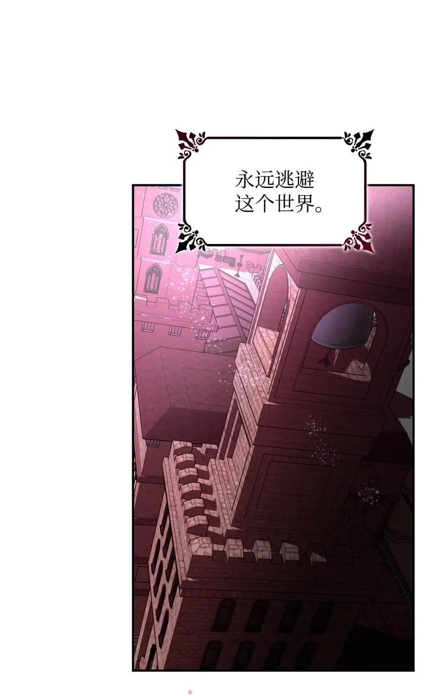 23 崩溃 第90页