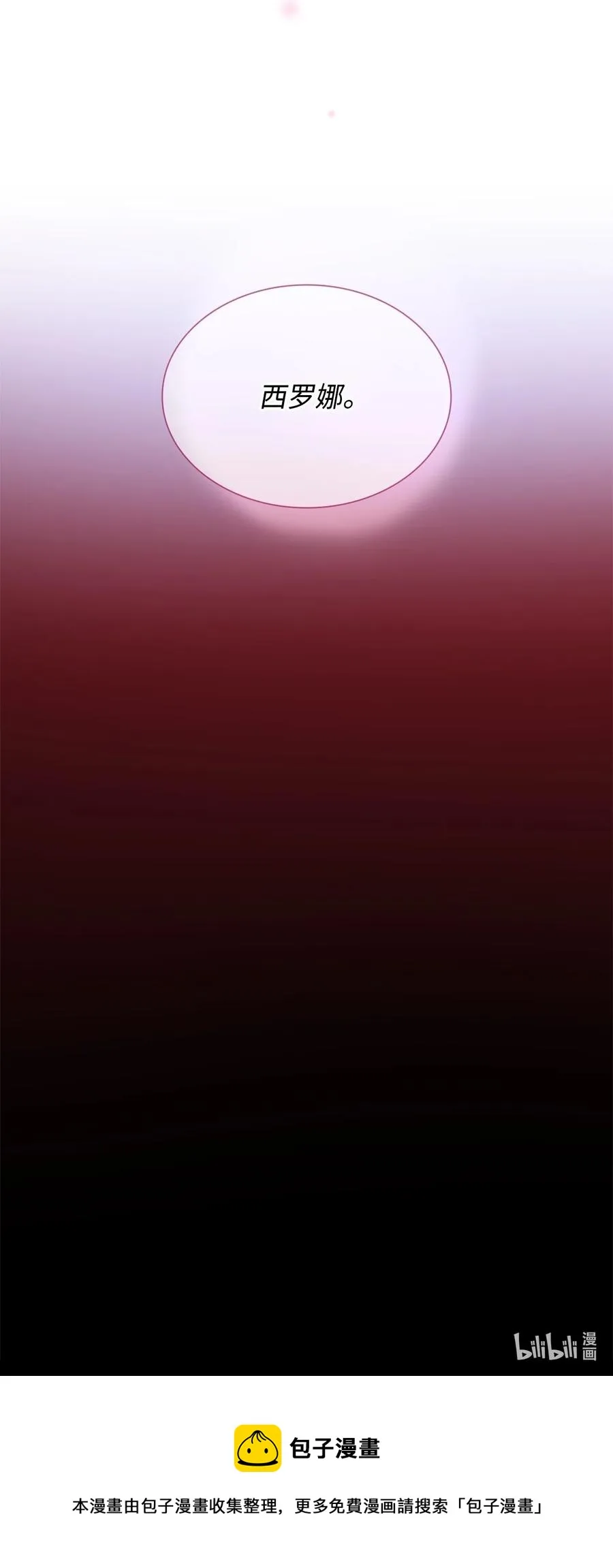 23 崩溃 第93页