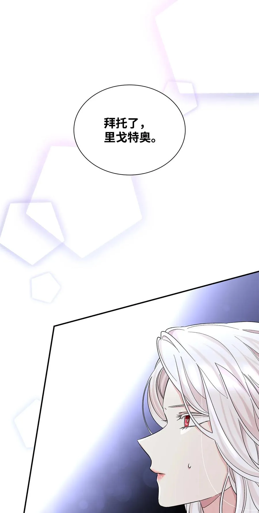 22 彻夜长谈 第3页
