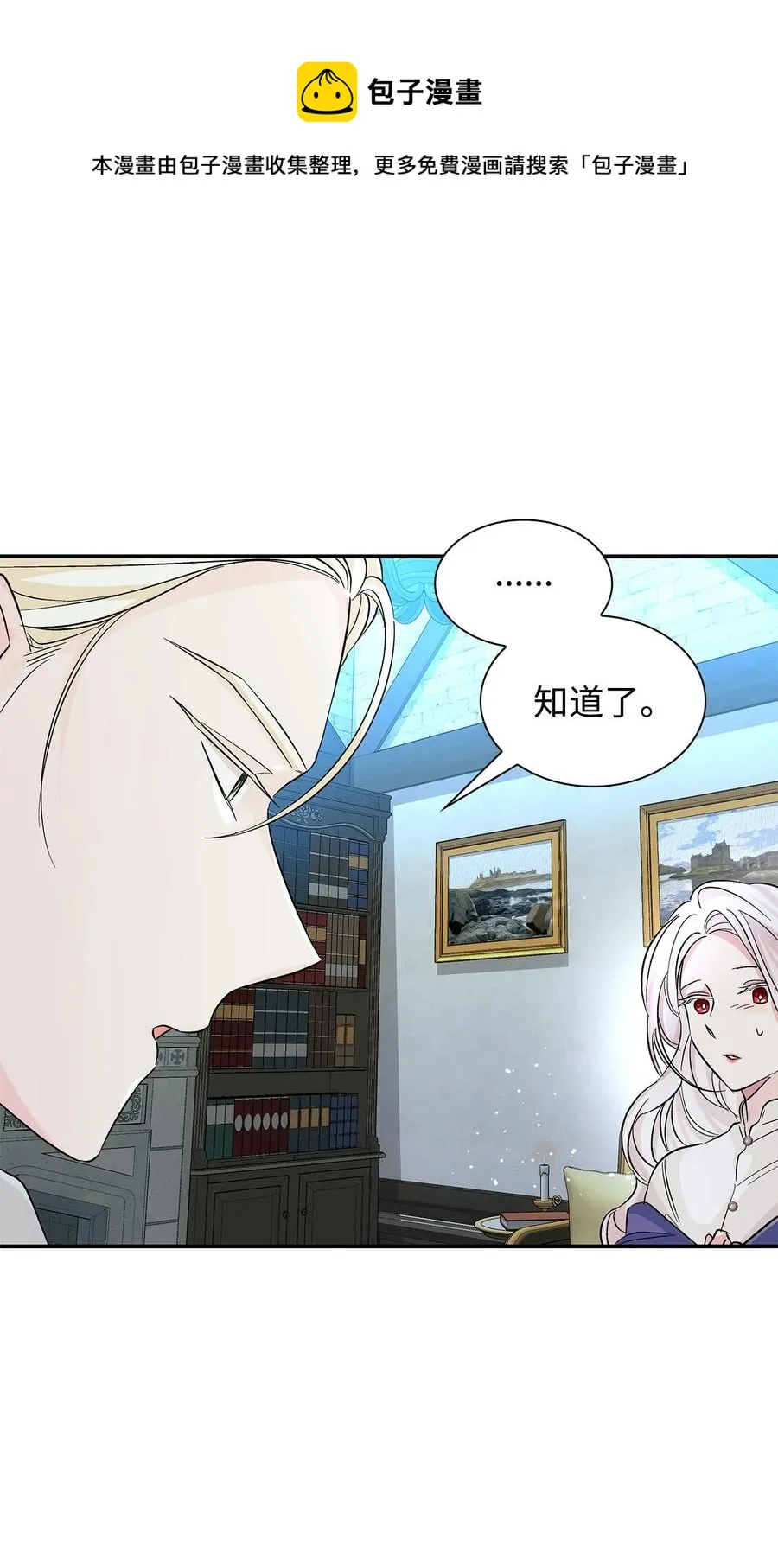 22 彻夜长谈 第5页