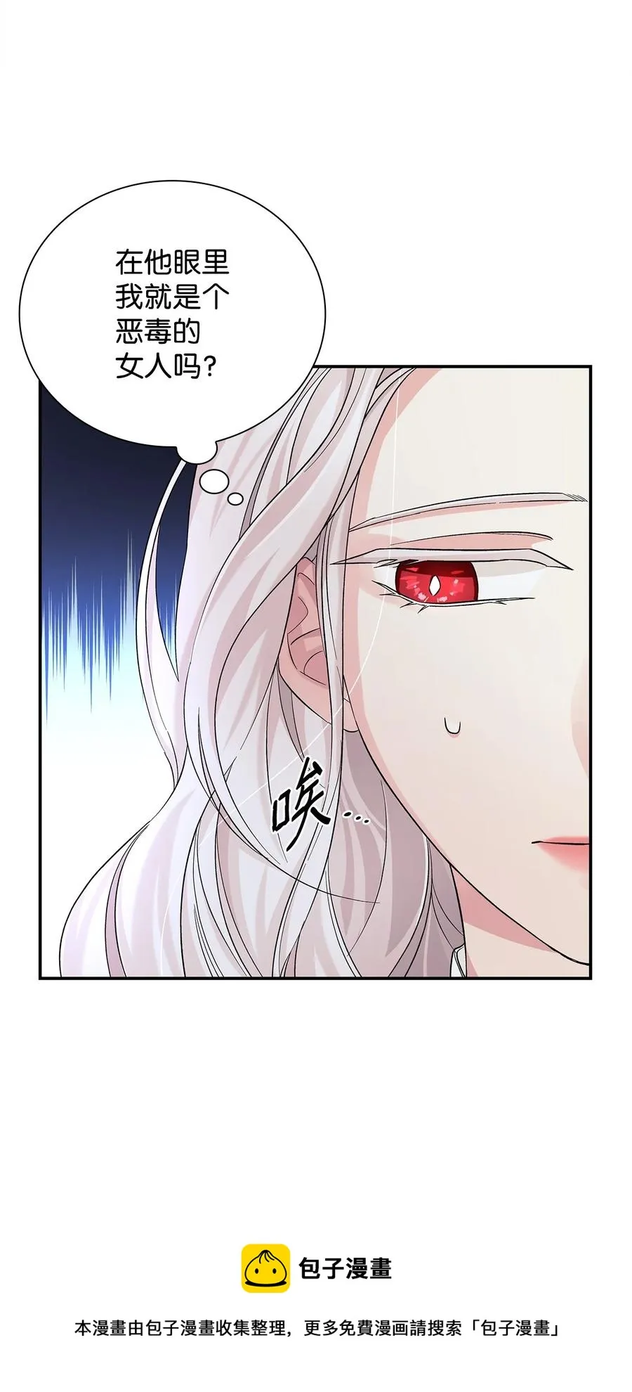 22 彻夜长谈 第9页
