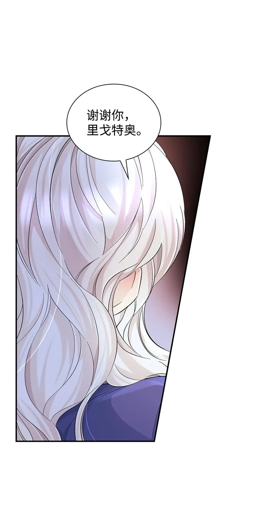 22 彻夜长谈 第11页