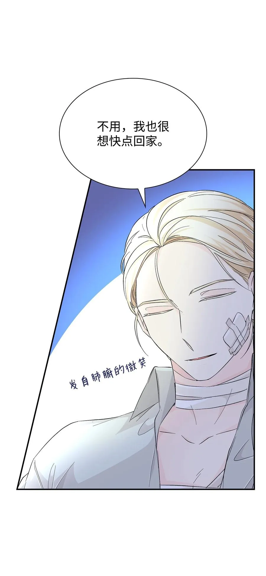 22 彻夜长谈 第12页