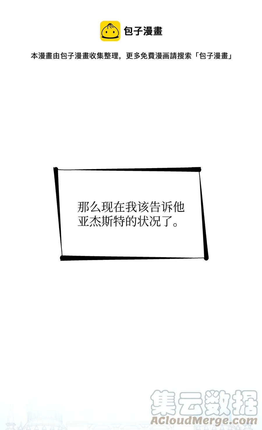 22 彻夜长谈 第13页