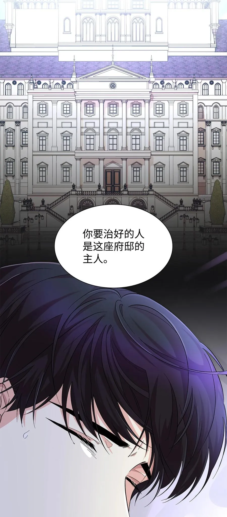 22 彻夜长谈 第14页
