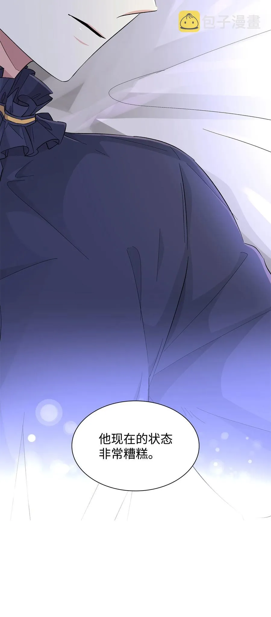 22 彻夜长谈 第15页