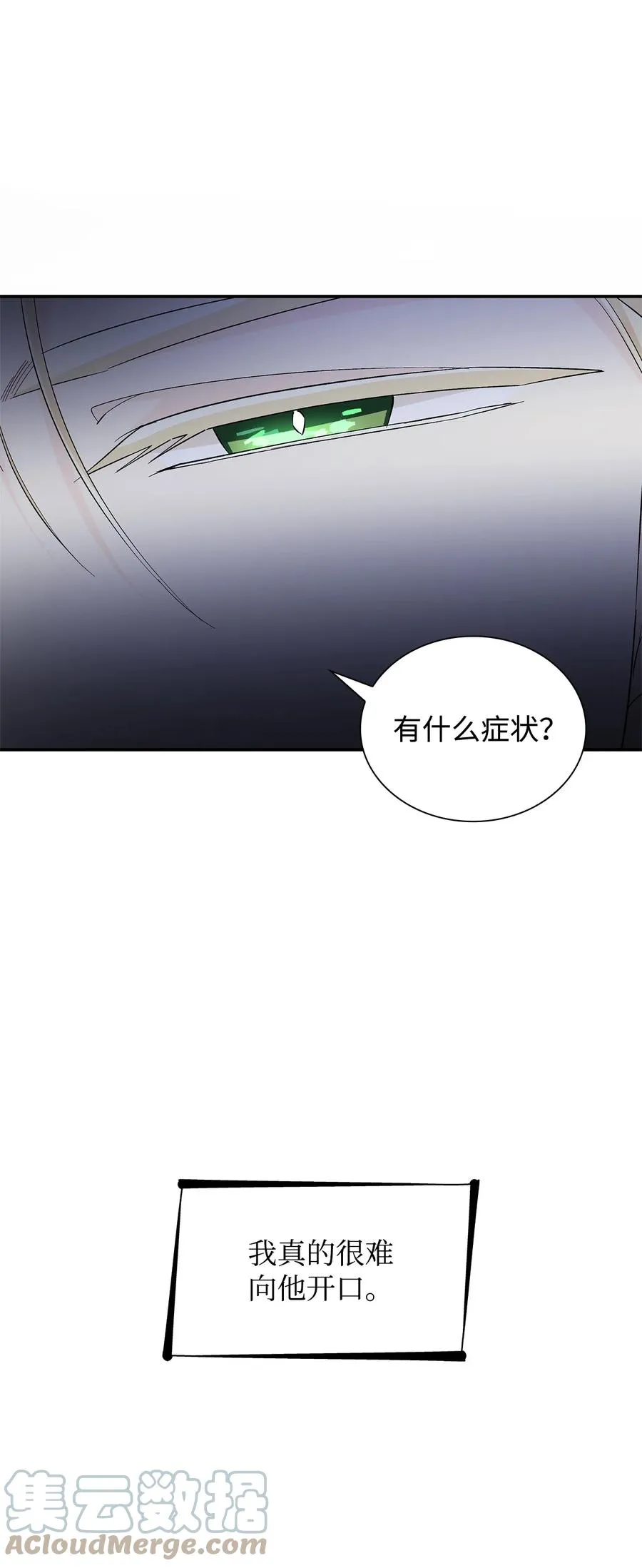 22 彻夜长谈 第16页