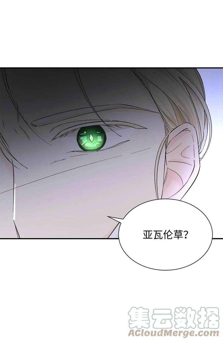 22 彻夜长谈 第19页