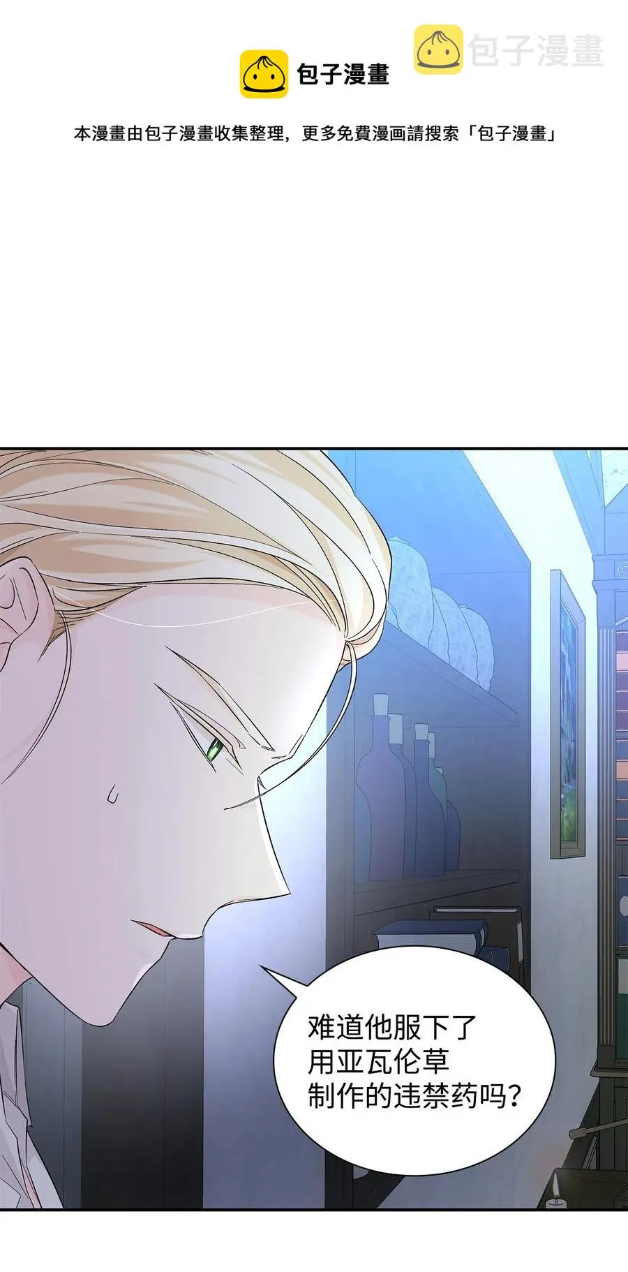 22 彻夜长谈 第21页