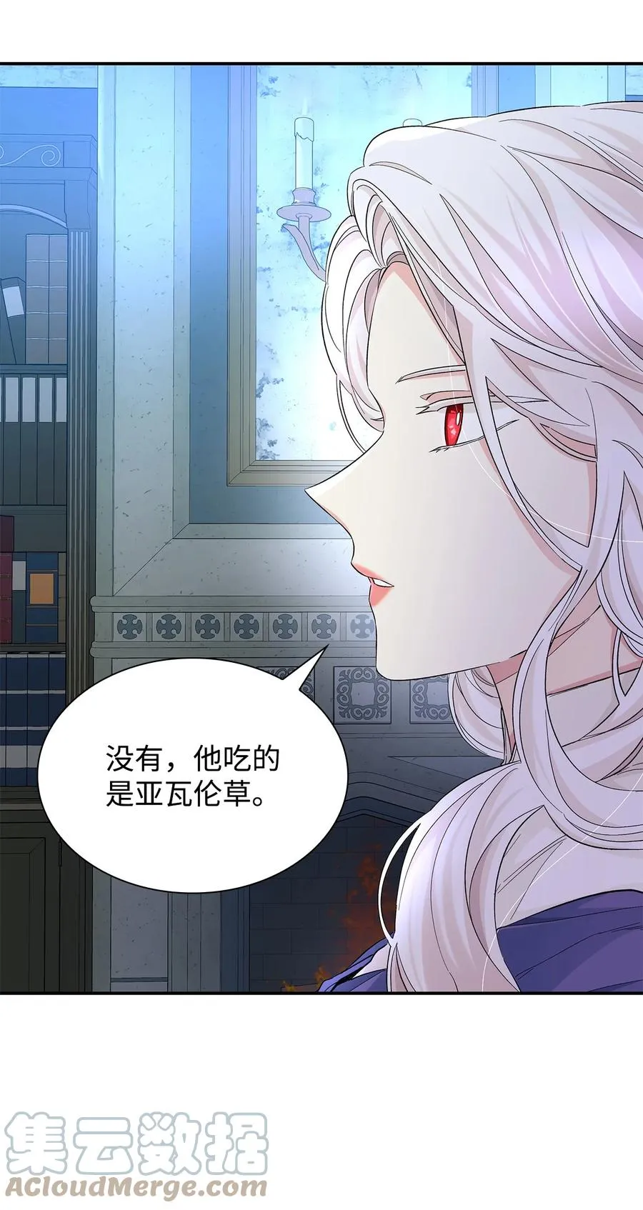 22 彻夜长谈 第22页