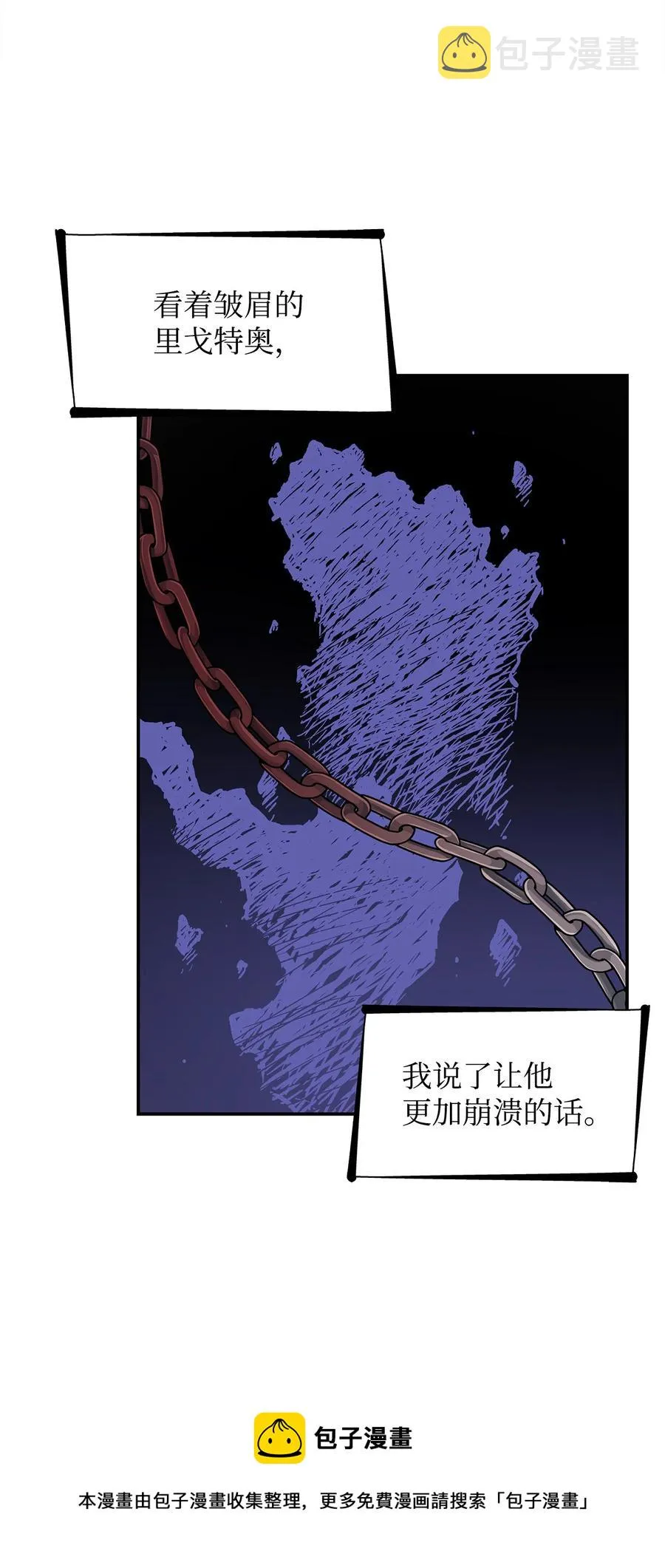 22 彻夜长谈 第29页