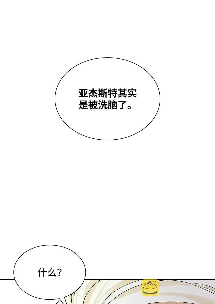 22 彻夜长谈 第30页