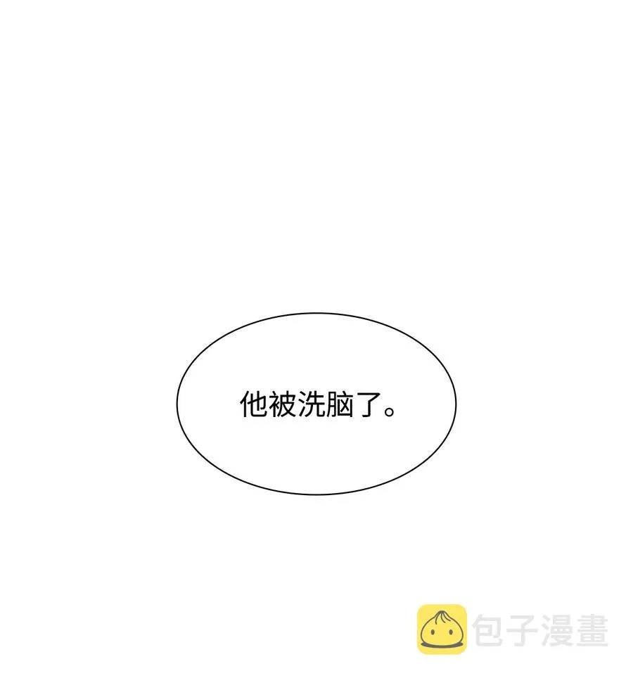 22 彻夜长谈 第32页