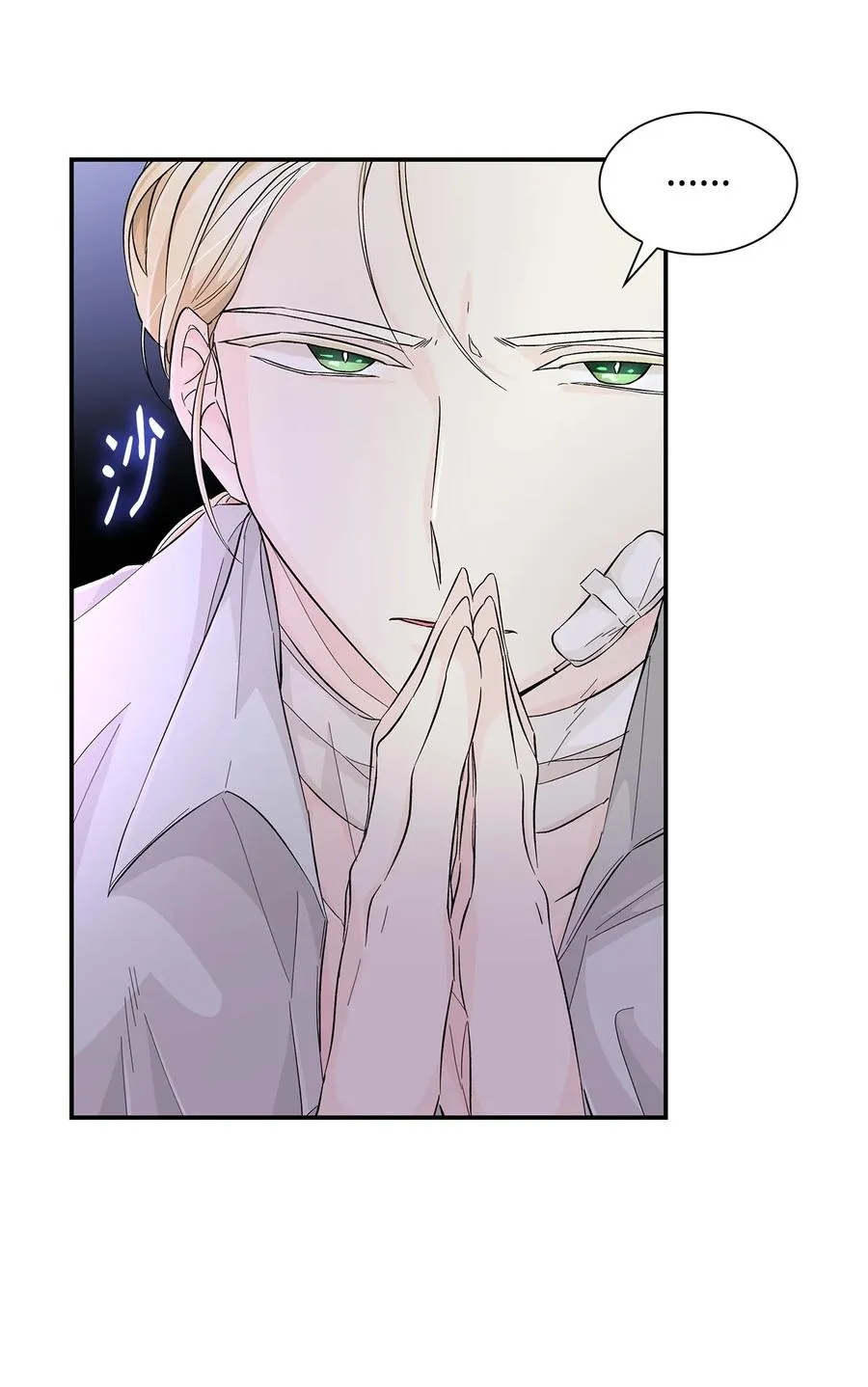 22 彻夜长谈 第35页