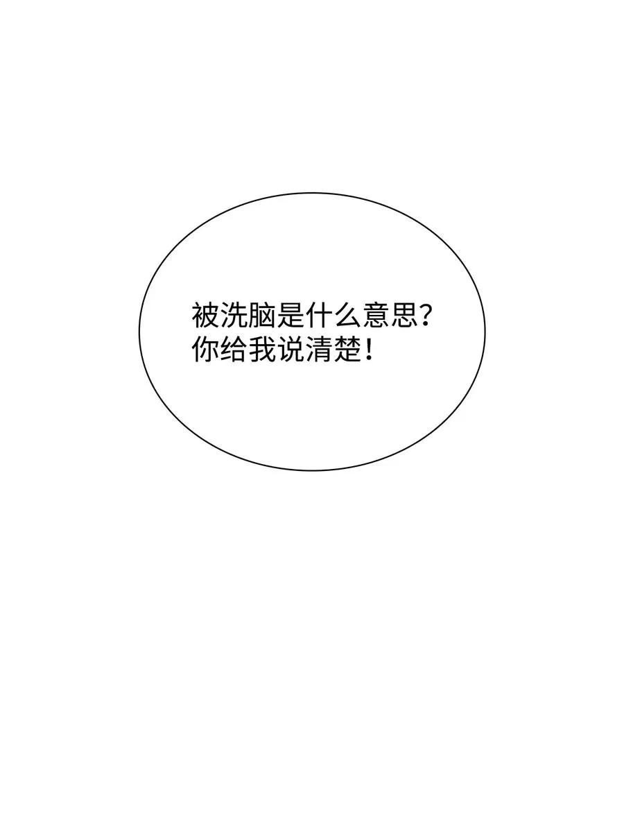 22 彻夜长谈 第36页