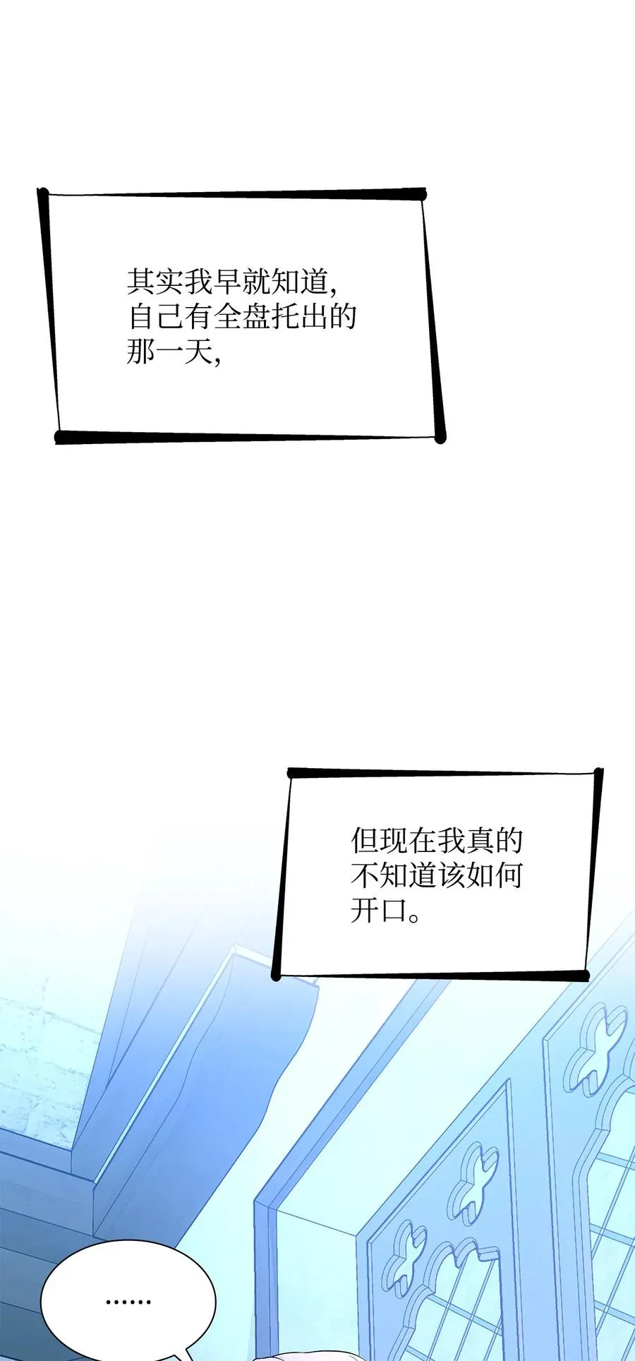 22 彻夜长谈 第38页
