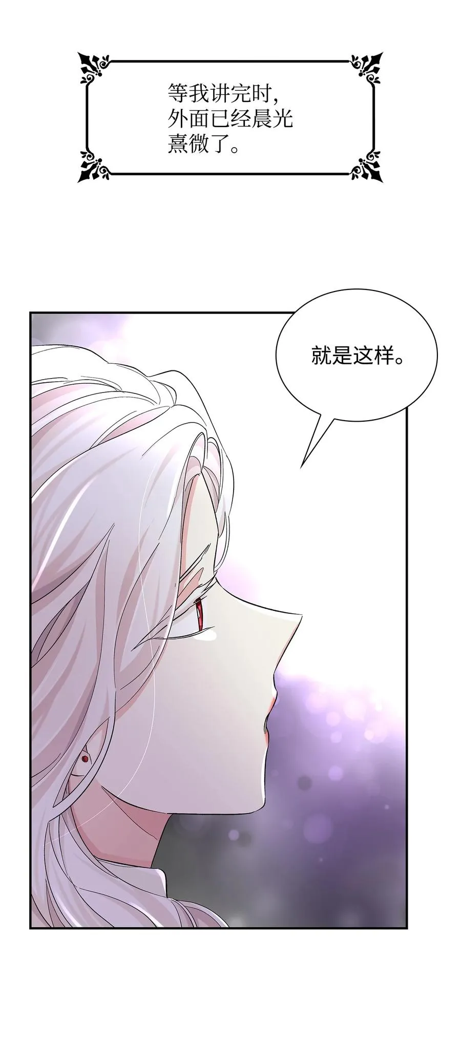 22 彻夜长谈 第44页