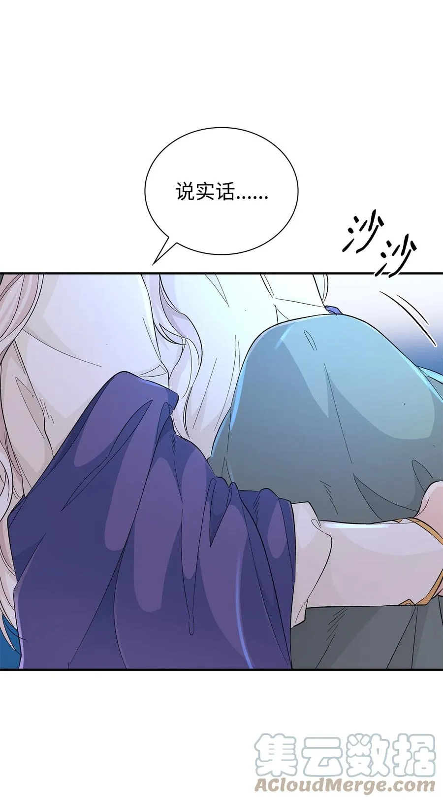 22 彻夜长谈 第46页