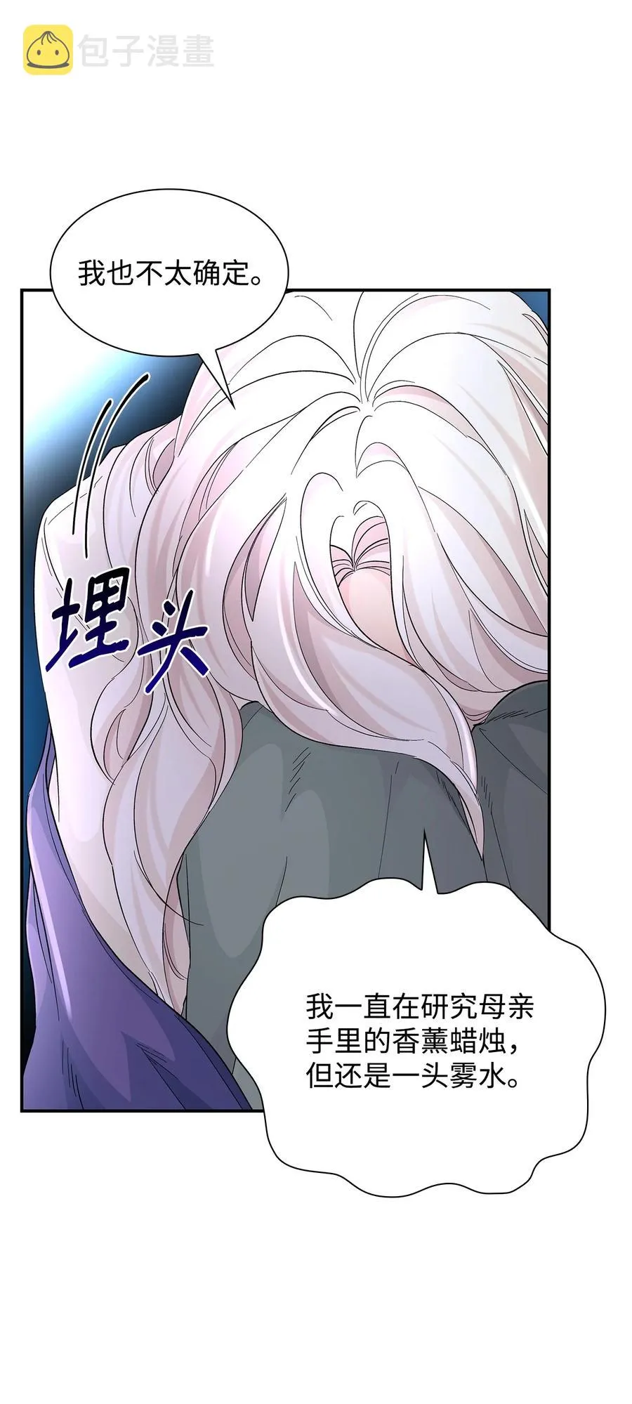 22 彻夜长谈 第47页