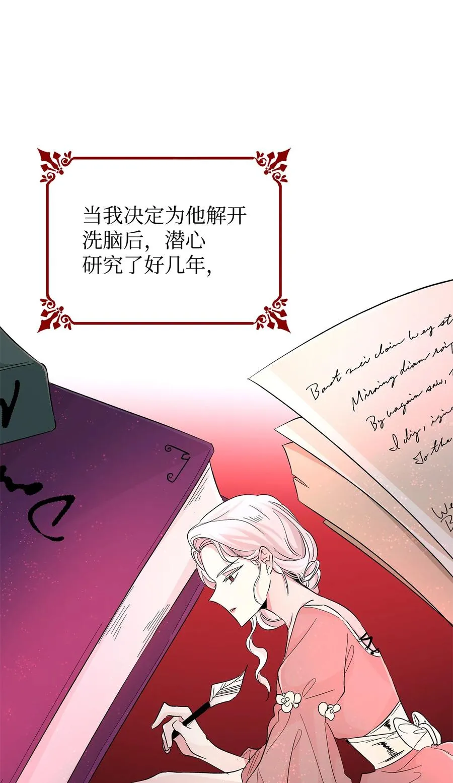 22 彻夜长谈 第48页