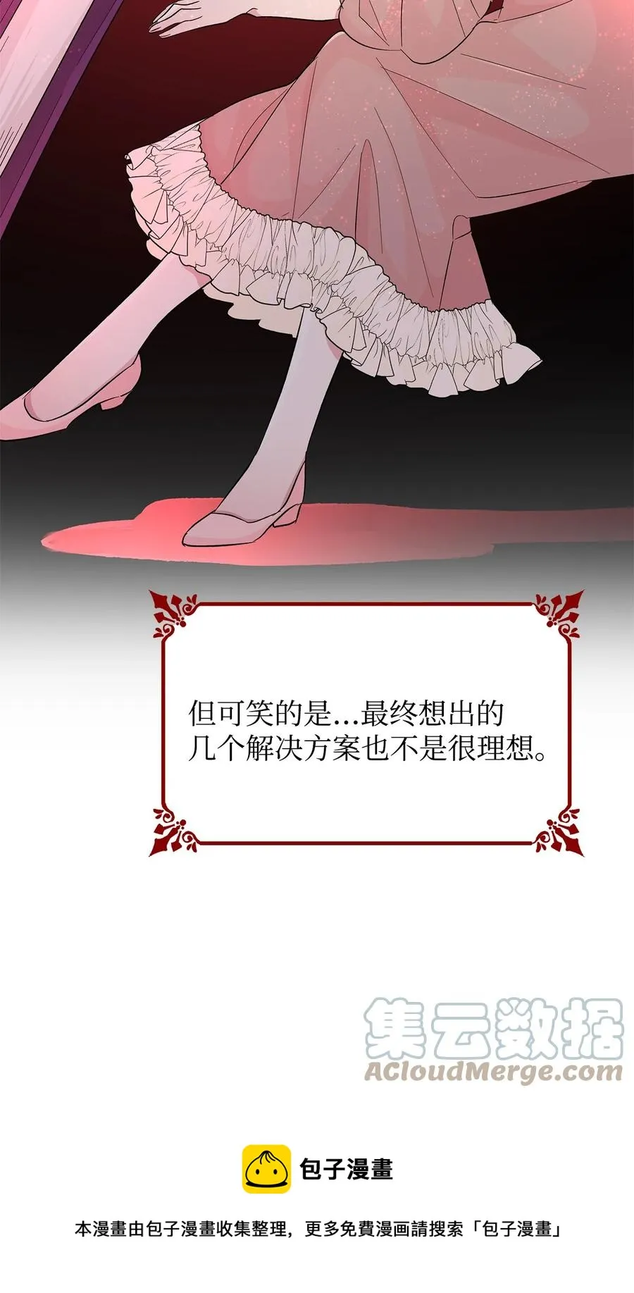 22 彻夜长谈 第49页