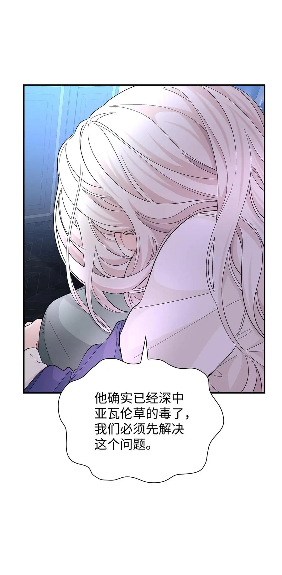 22 彻夜长谈 第50页