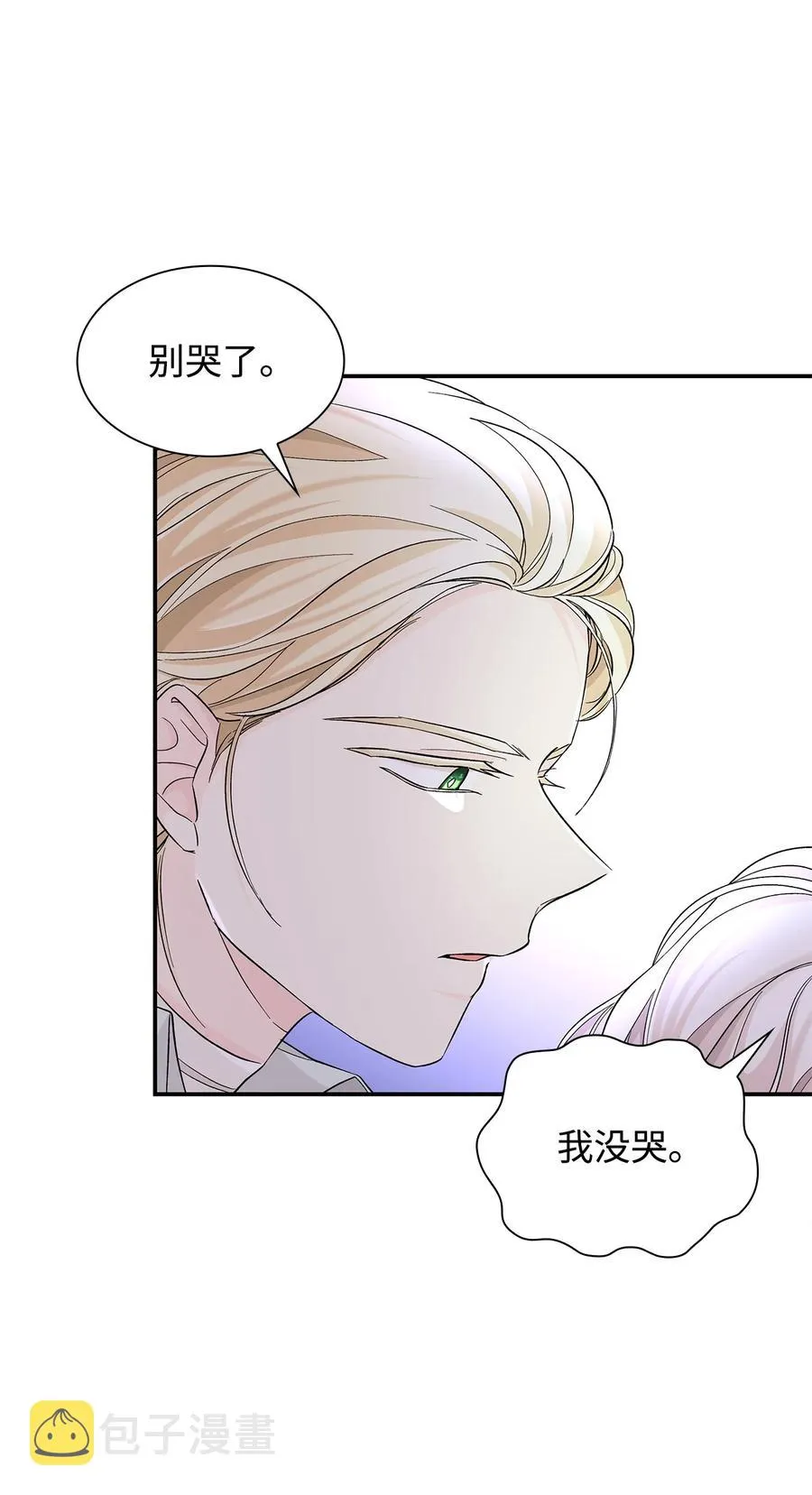 22 彻夜长谈 第51页