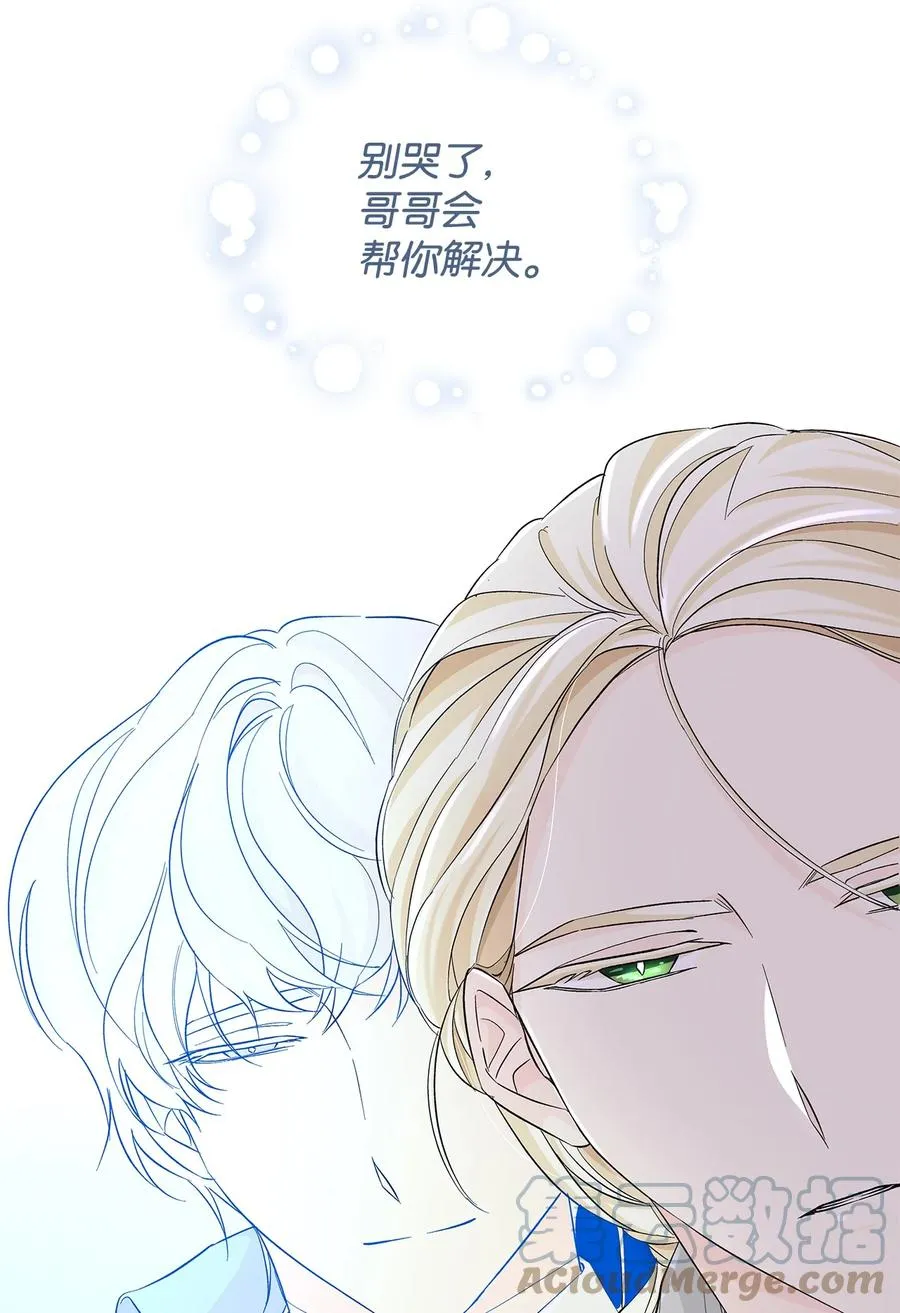 22 彻夜长谈 第55页