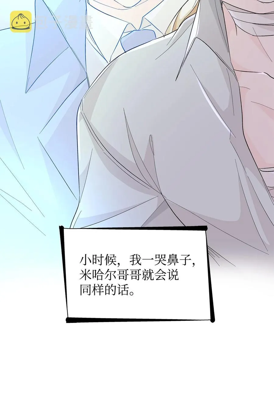 22 彻夜长谈 第56页