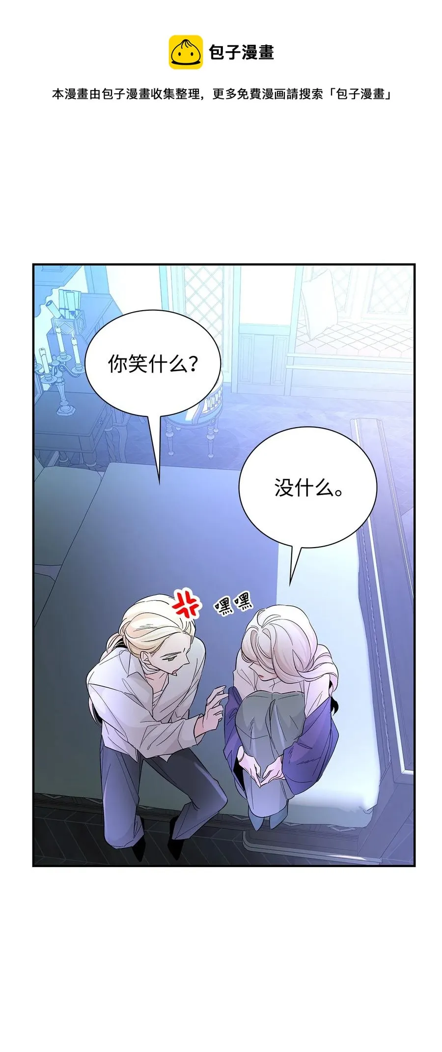 22 彻夜长谈 第57页
