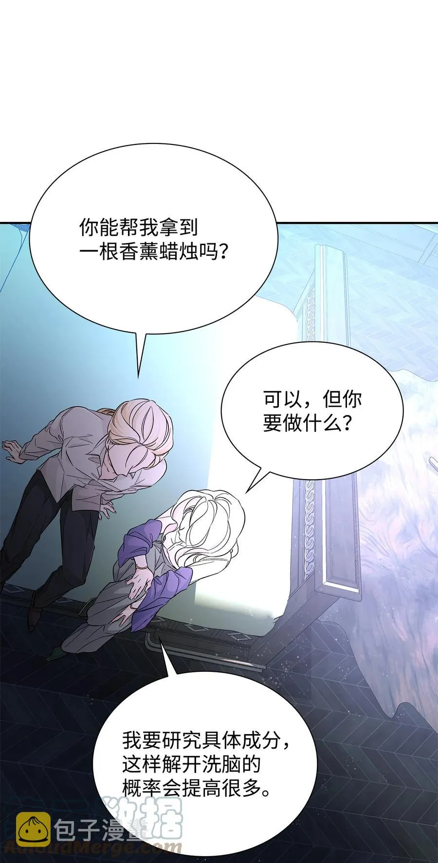 22 彻夜长谈 第58页