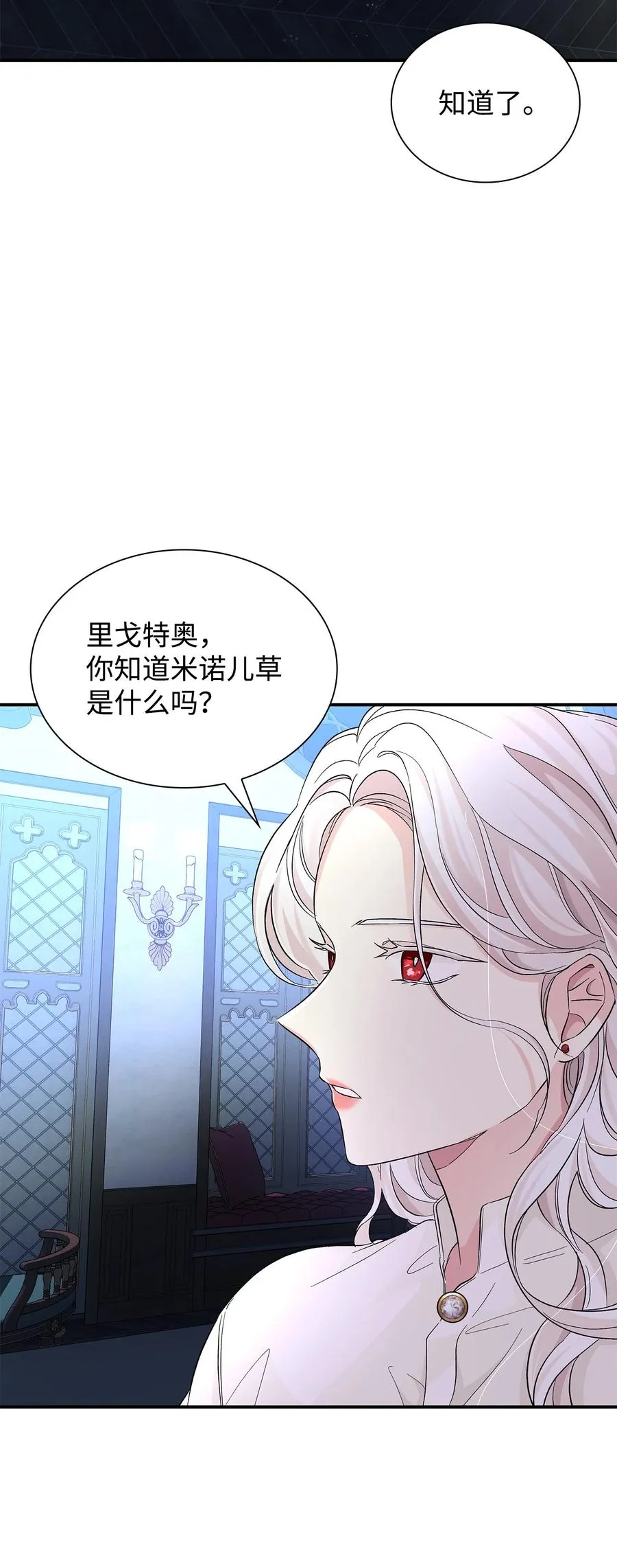 22 彻夜长谈 第59页
