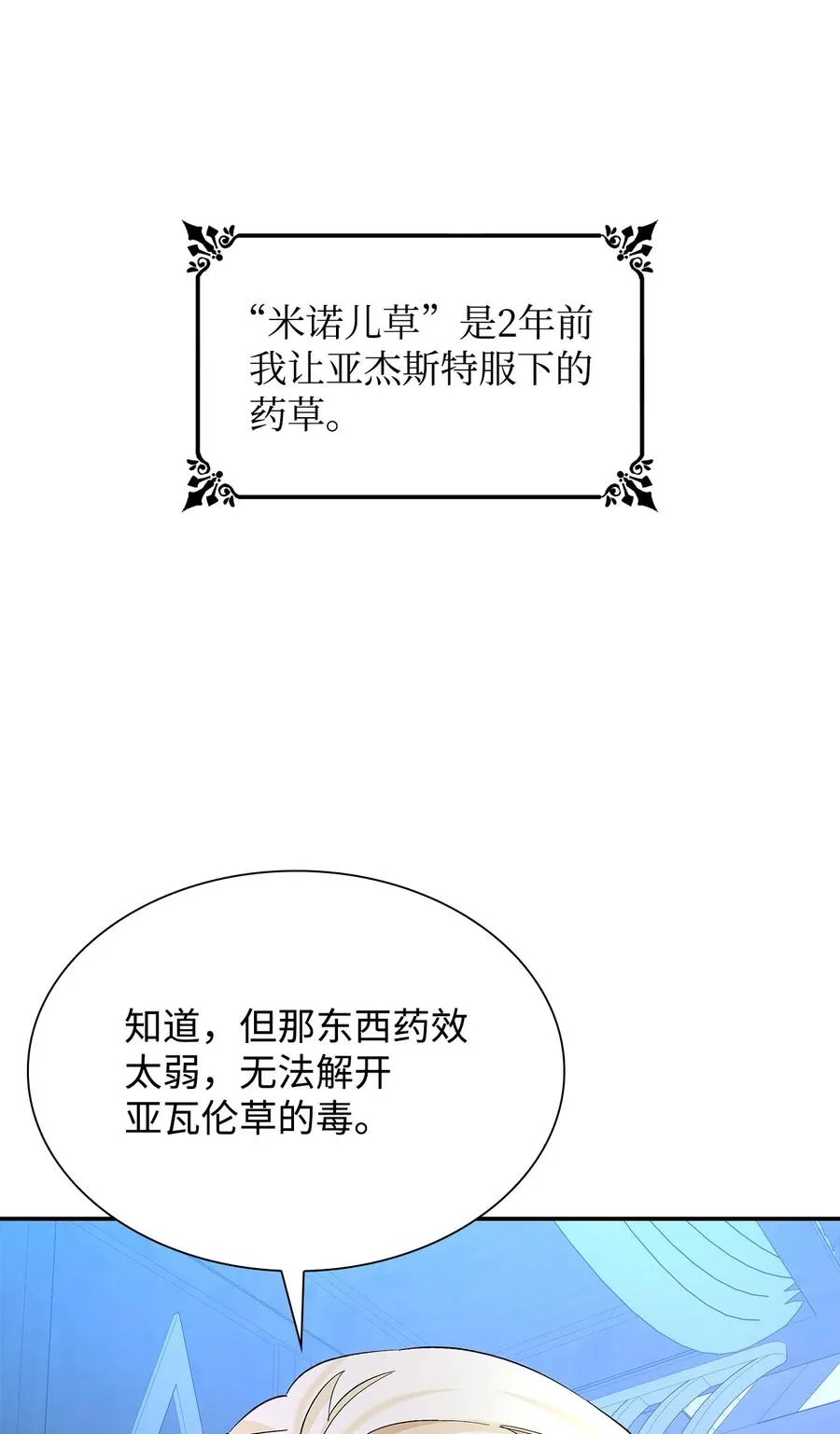 22 彻夜长谈 第60页