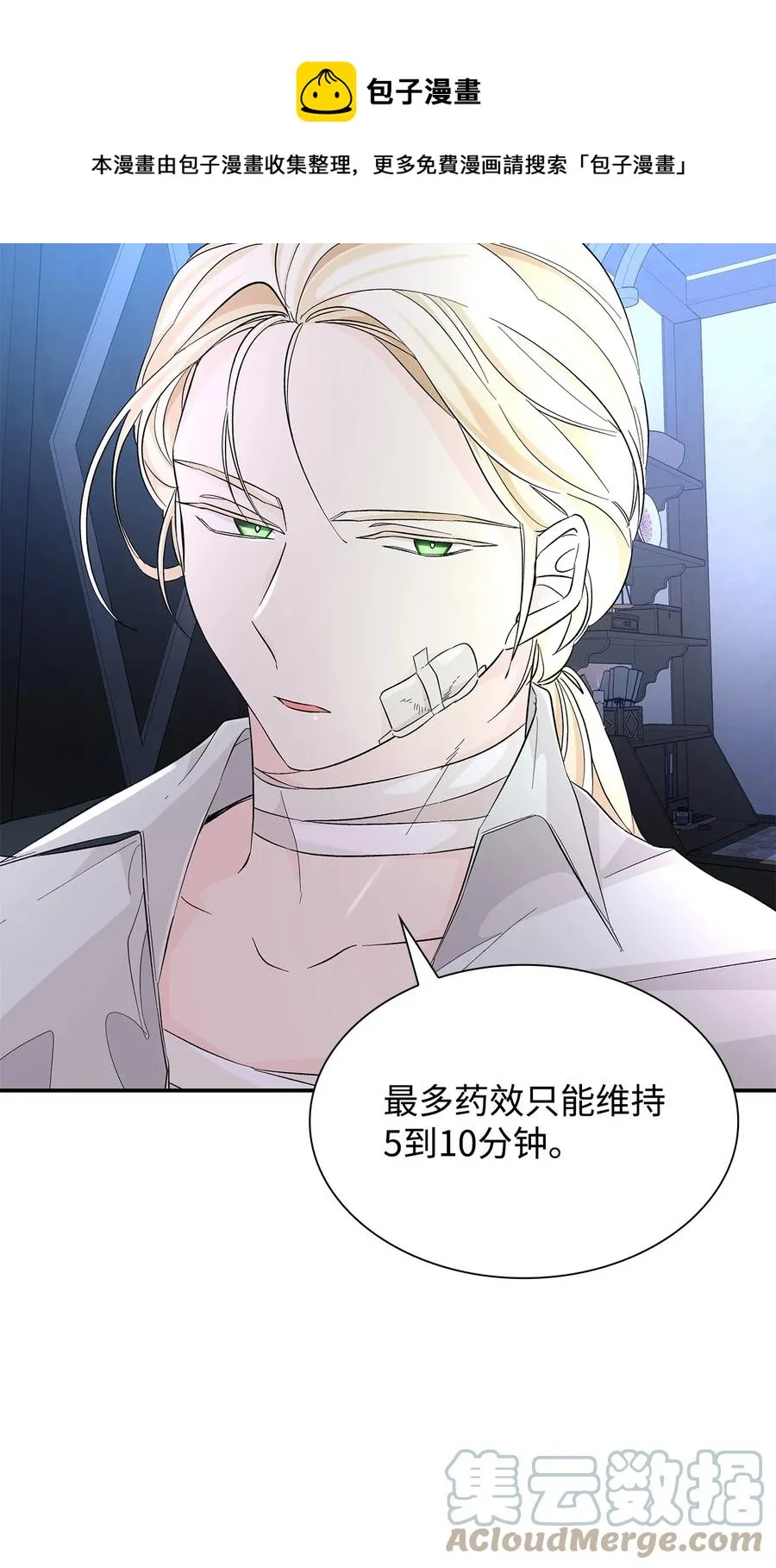 22 彻夜长谈 第61页