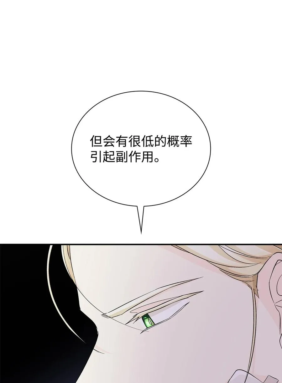 22 彻夜长谈 第63页