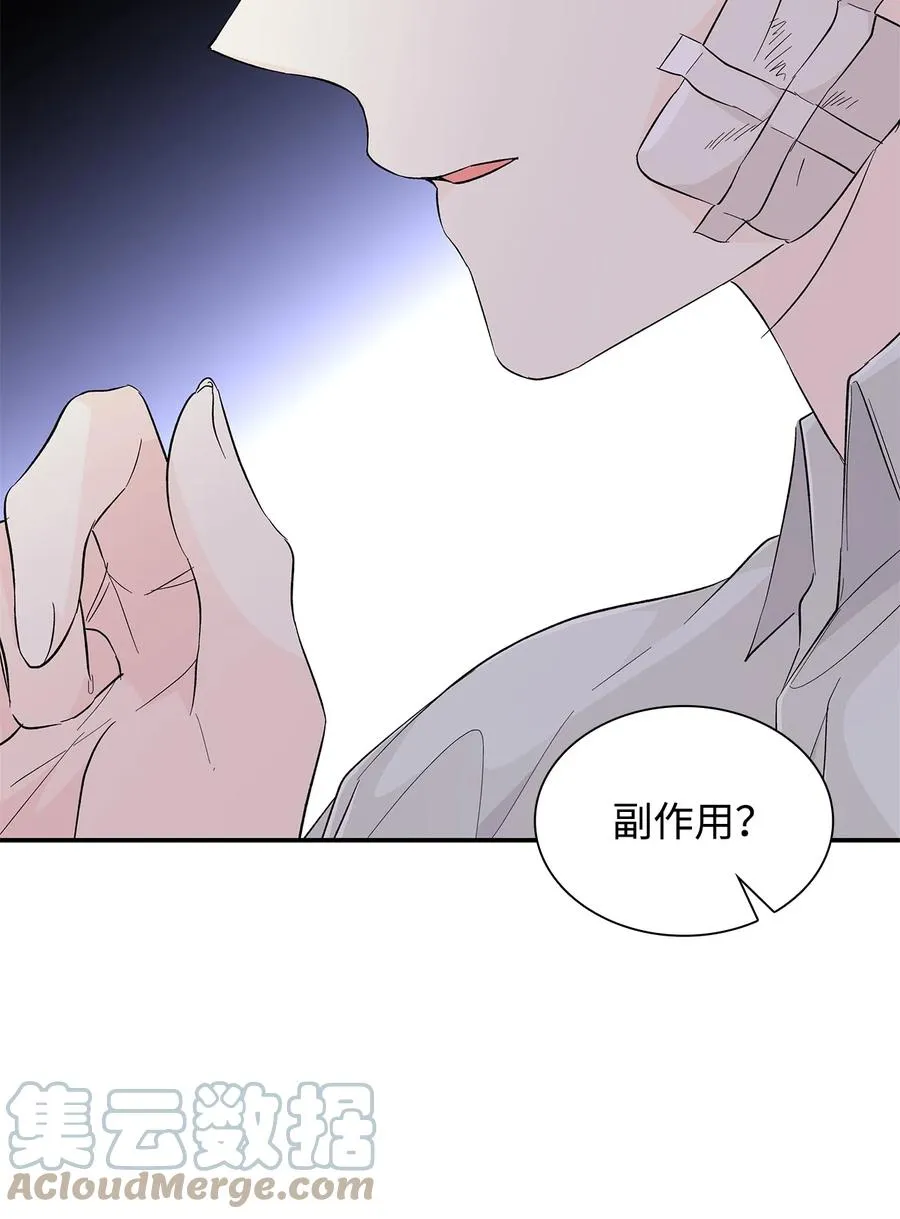 22 彻夜长谈 第64页