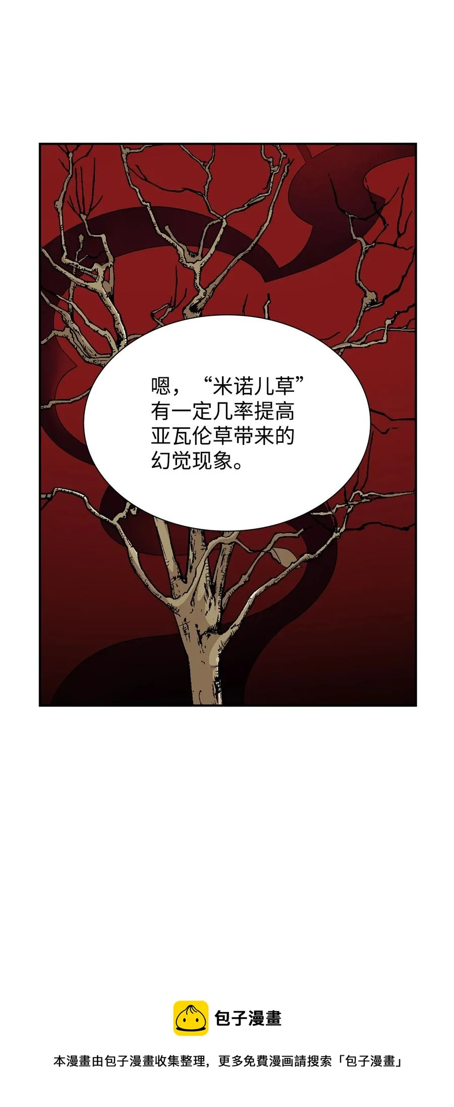 22 彻夜长谈 第65页
