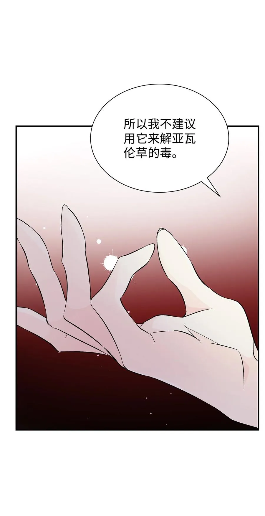 22 彻夜长谈 第66页
