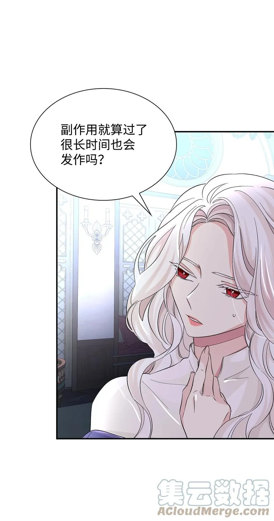 22 彻夜长谈 第67页