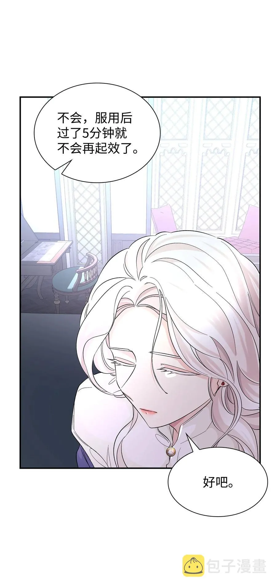 22 彻夜长谈 第68页