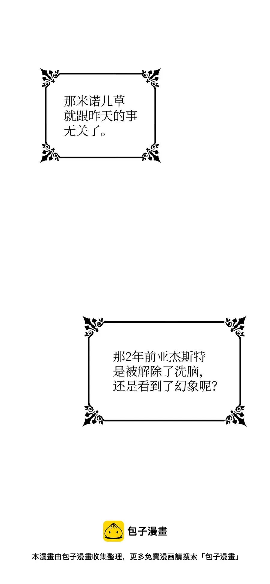 22 彻夜长谈 第69页