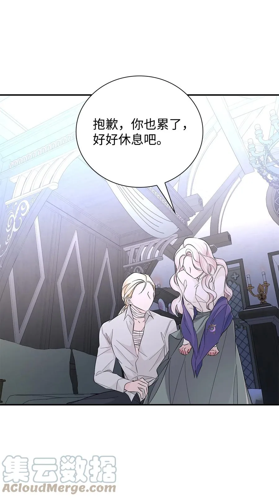 22 彻夜长谈 第70页