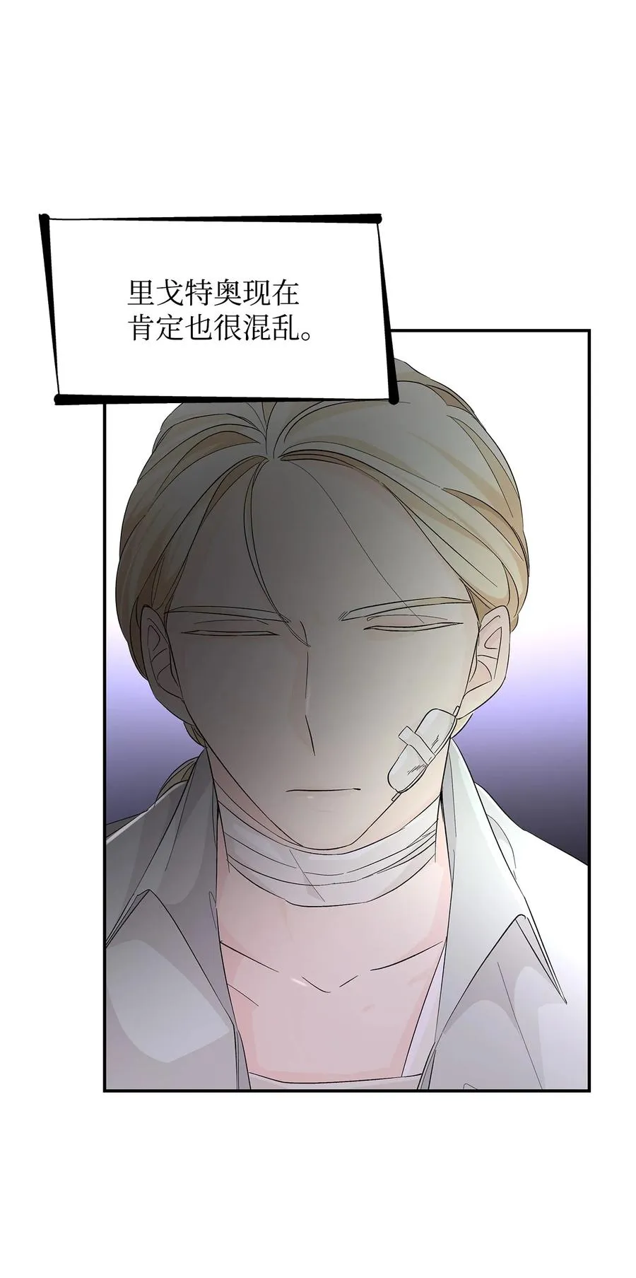 22 彻夜长谈 第71页