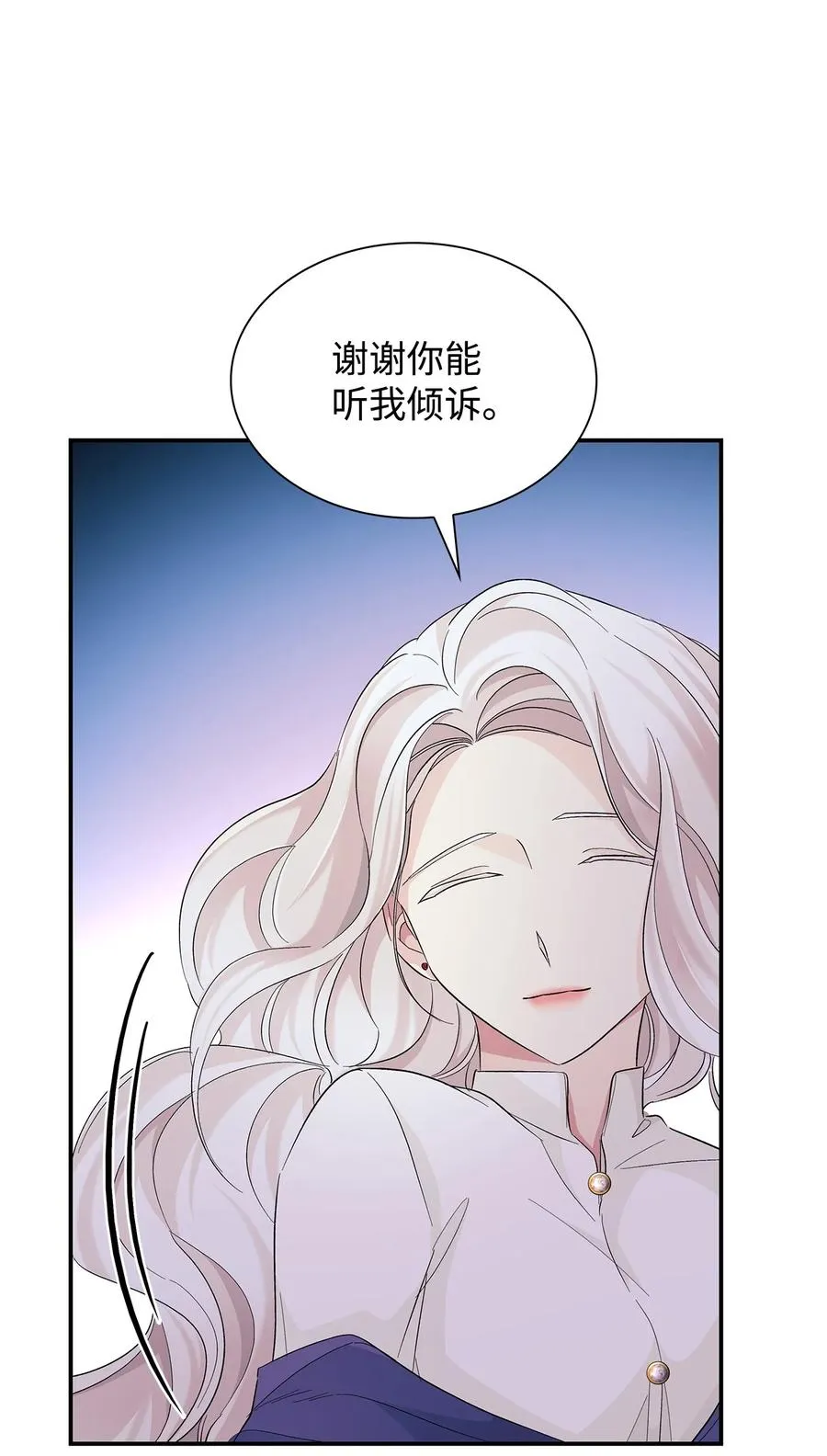 22 彻夜长谈 第72页