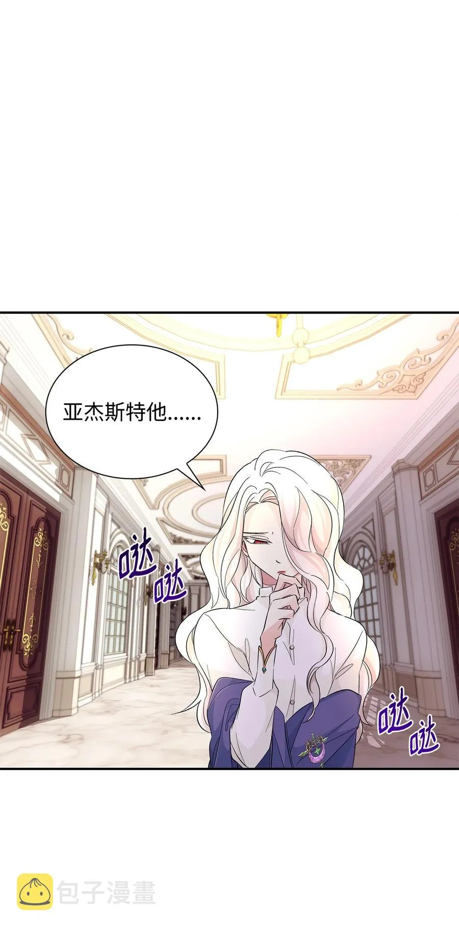 22 彻夜长谈 第74页