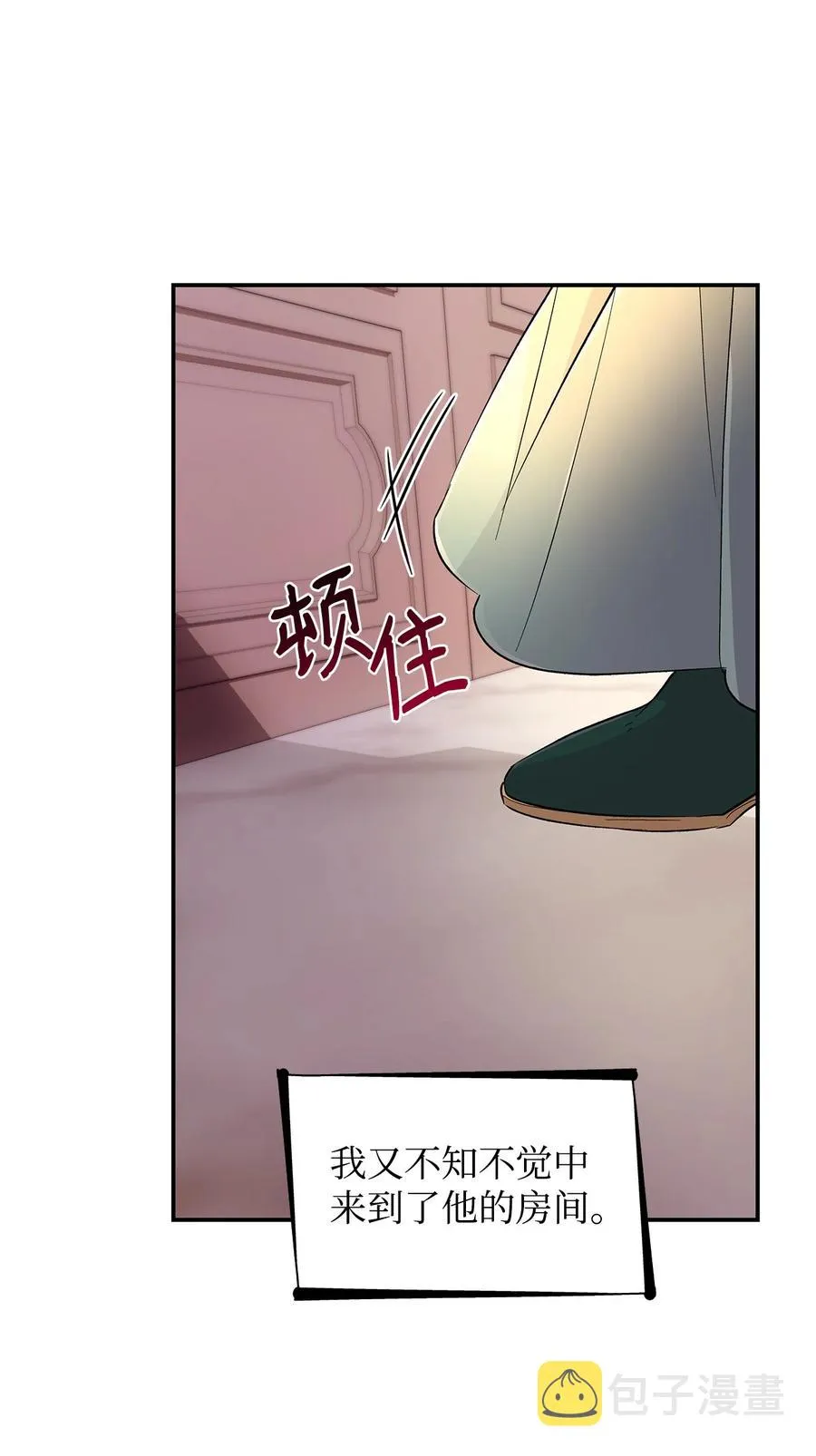 22 彻夜长谈 第75页