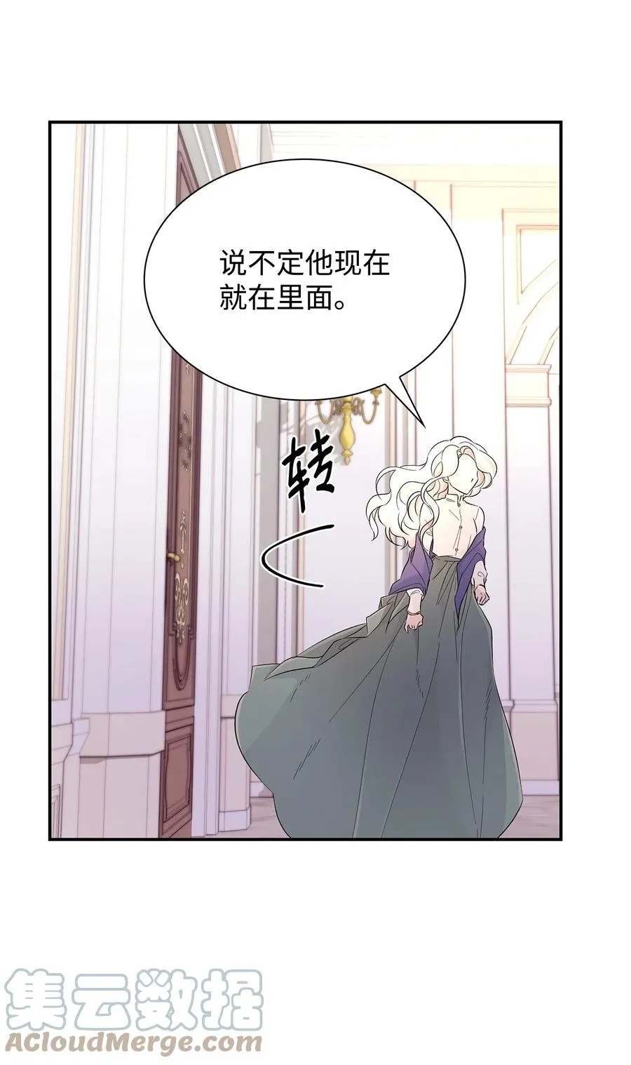 22 彻夜长谈 第76页