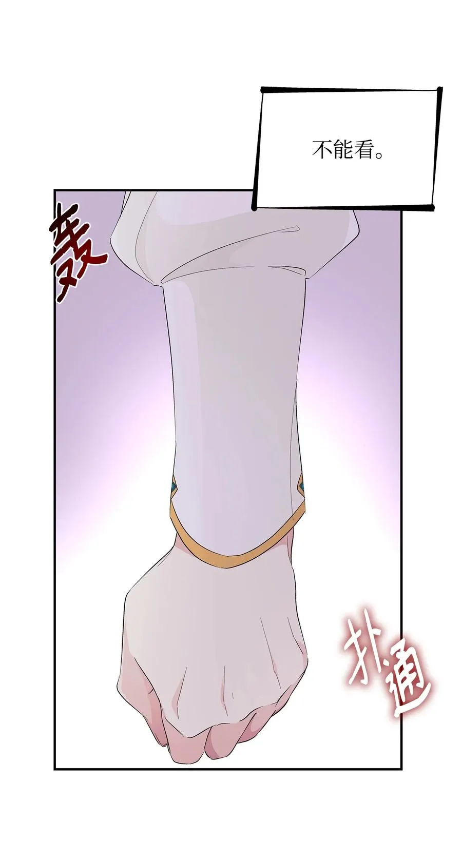 22 彻夜长谈 第80页